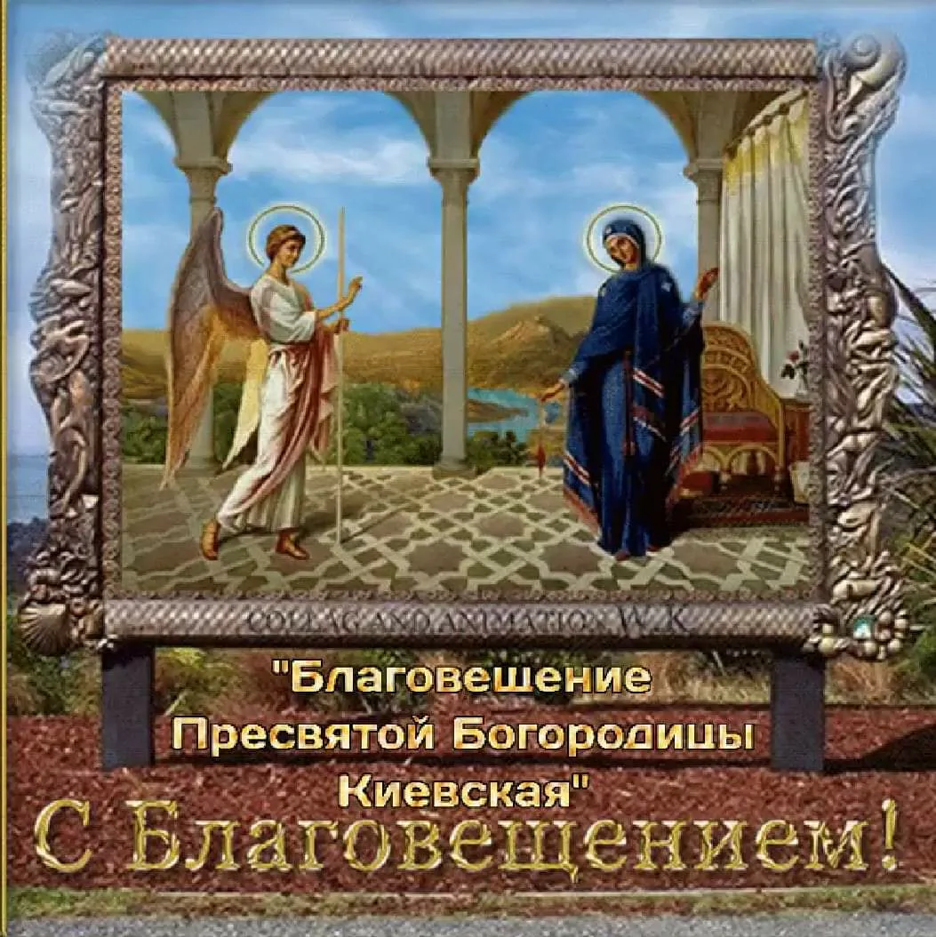 Фото Привітання з Благовіщенням на українській мові #54
