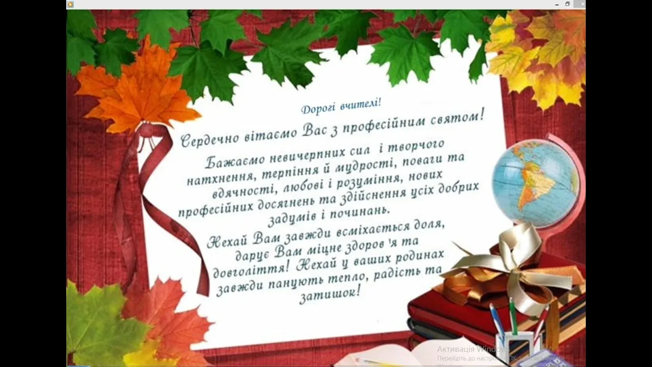 Фото Привітання випускникам від батьків на українській мові #66