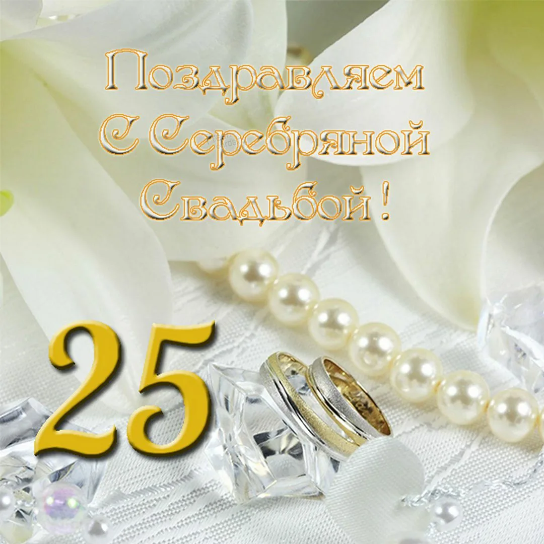 Фото Прикольные поздравления с годовщиной свадьбы 20 лет друзьям #65