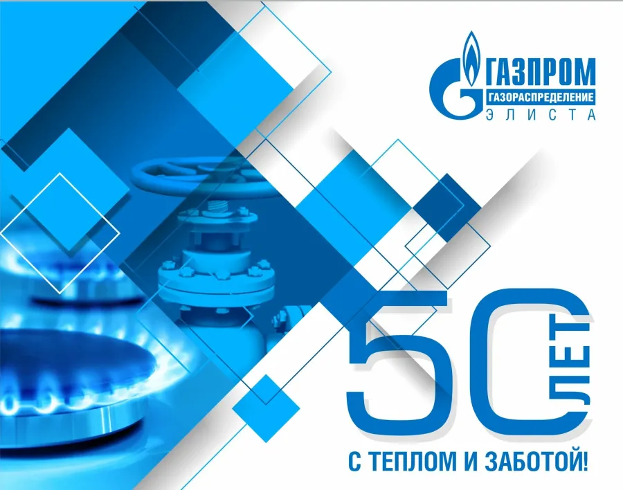 Картинки с днем рождения компании