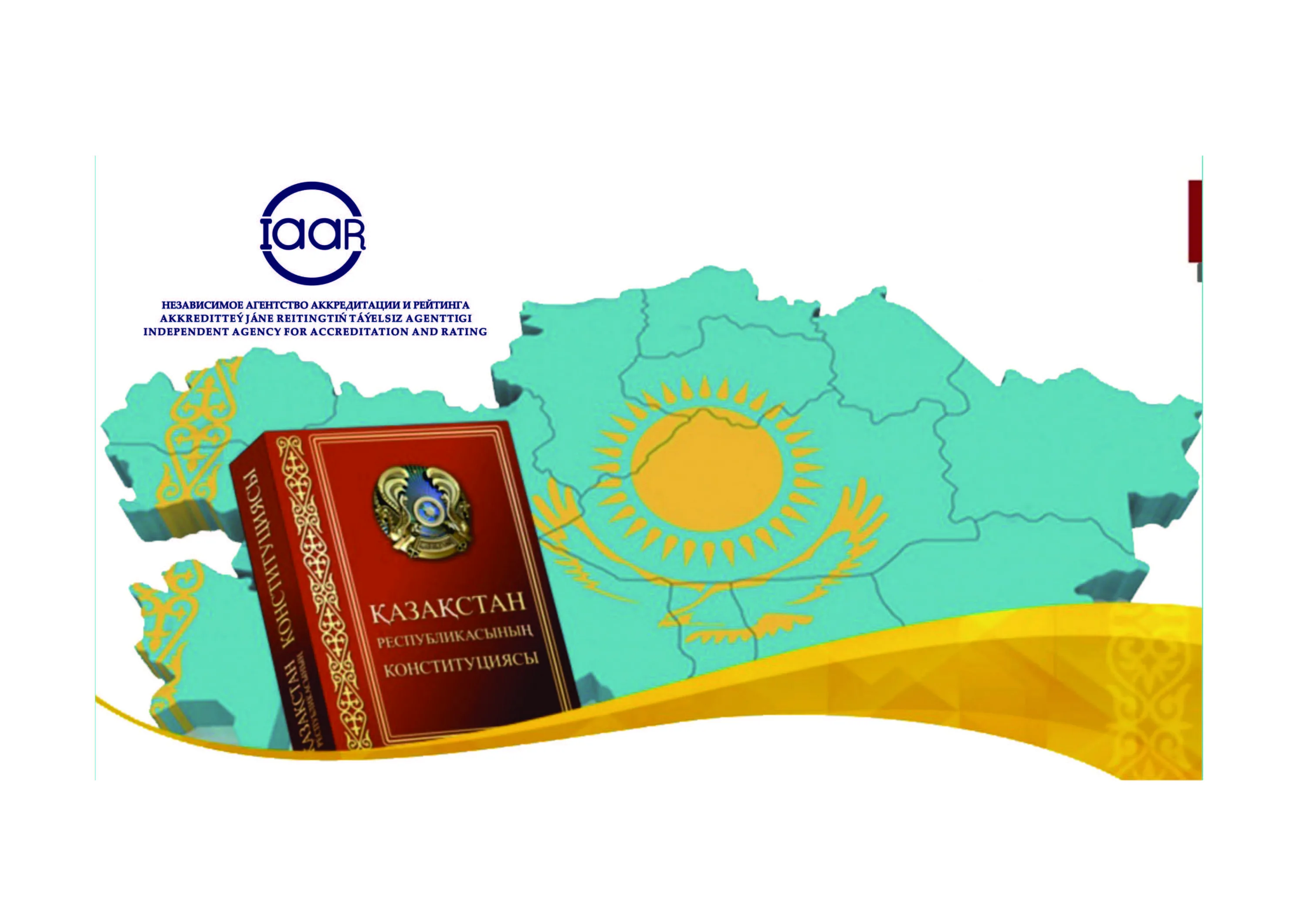 Фото День конституции Казахстана #70