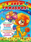 Открытки с днем рождения на 4 года мальчику