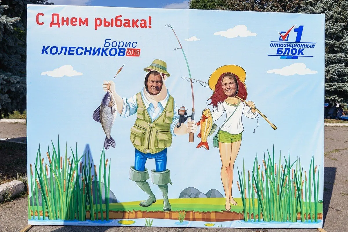 Фото Прикольні привітання з Днем рибака в Україні #66