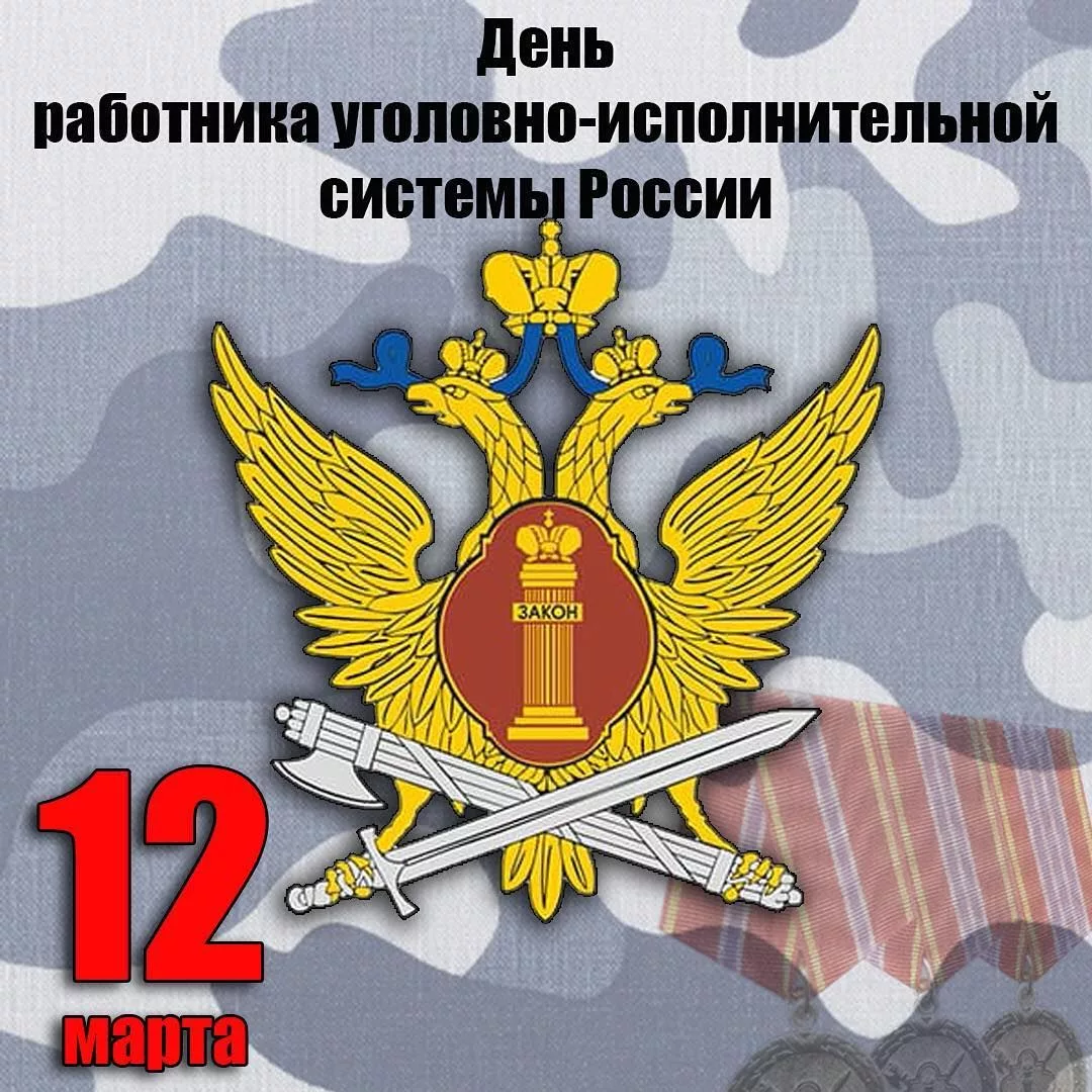 Фото День сотрудников военных комиссариатов 2025 #6