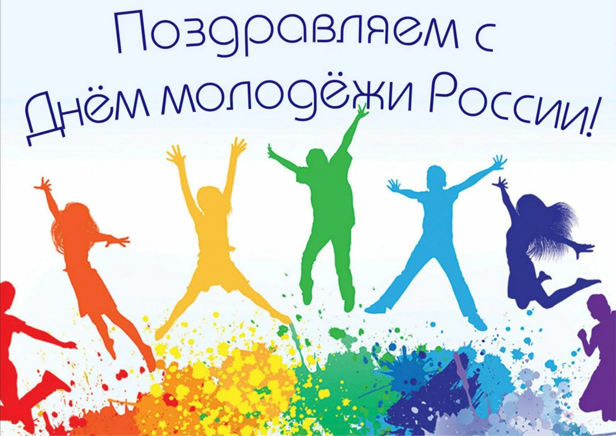 Фото День молодежи Украины #42