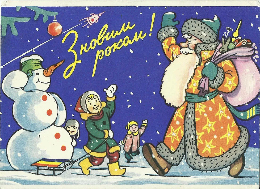 Фото Привітання з Новим роком 2025 на українській мові #75