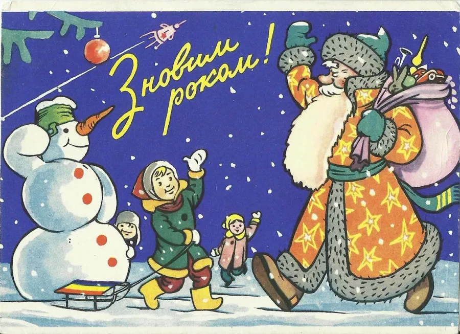 Старые новогодние открытки. Новогодние открытки СССР. Открытки на новый год старые советские. Детские новогодние открытки.