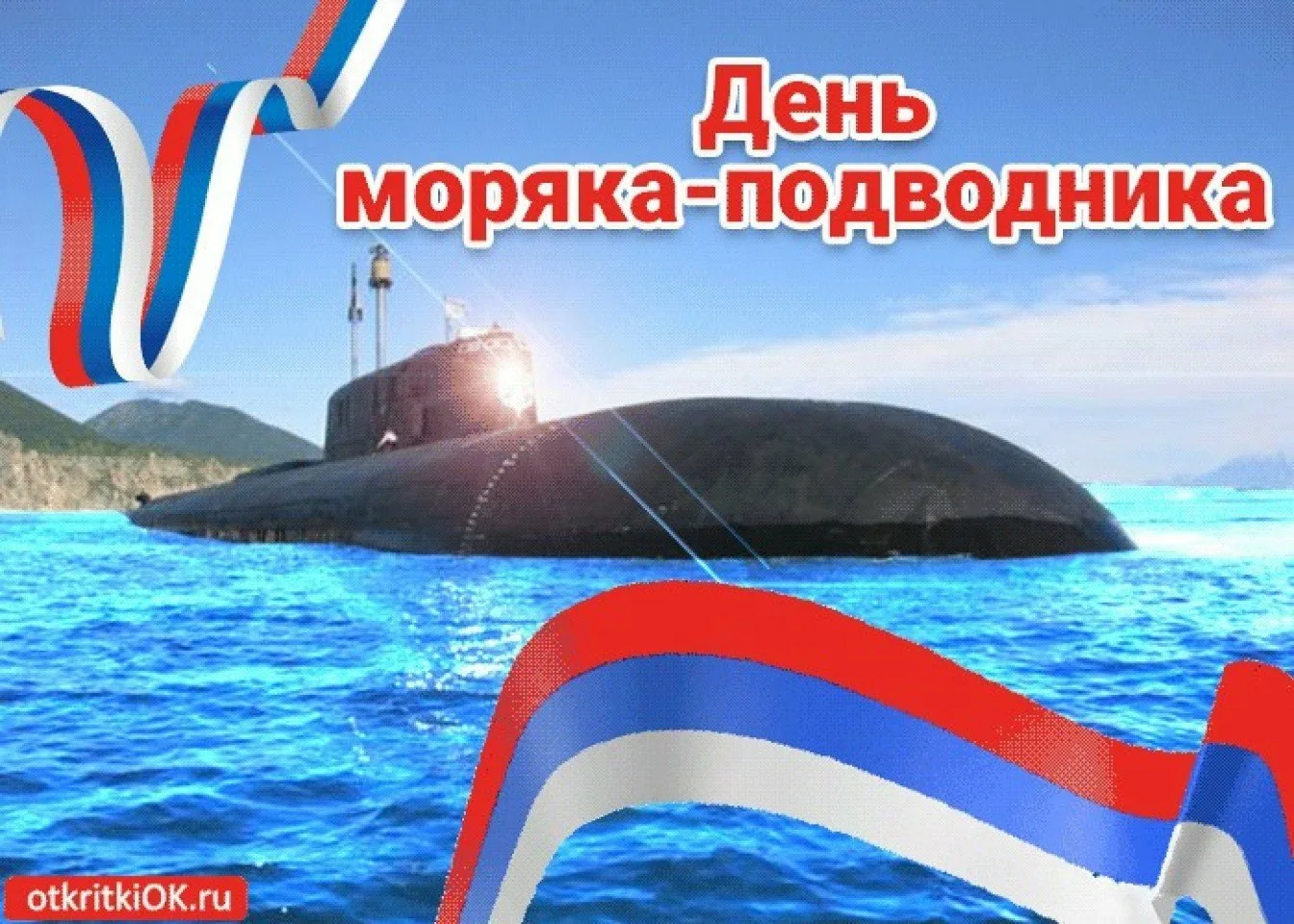 Фото День моряка-подводника России 2025 #19