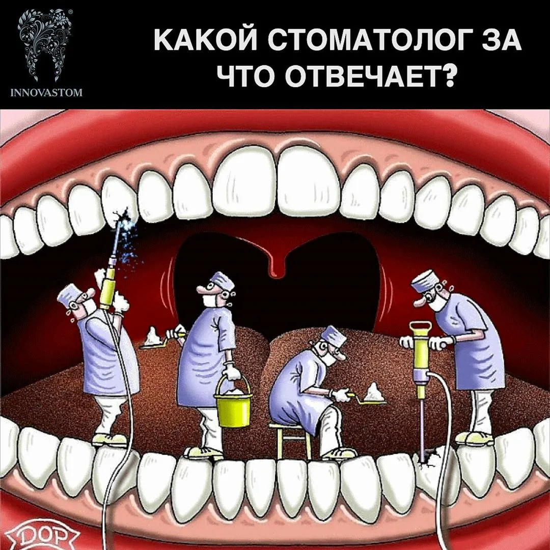 Фото Поздравления с Днем стоматолога хирурга #35