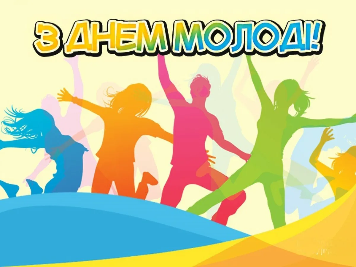 Фото Привітання з Днем молоді України #55