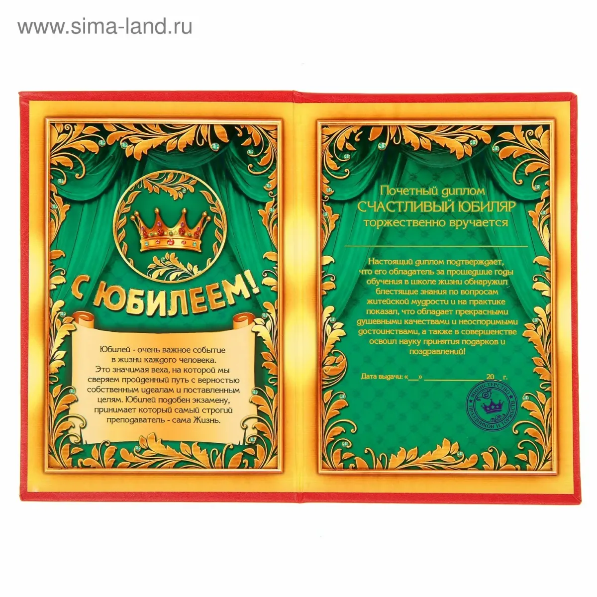 Прикольное поздравление на 70 лет мужчине