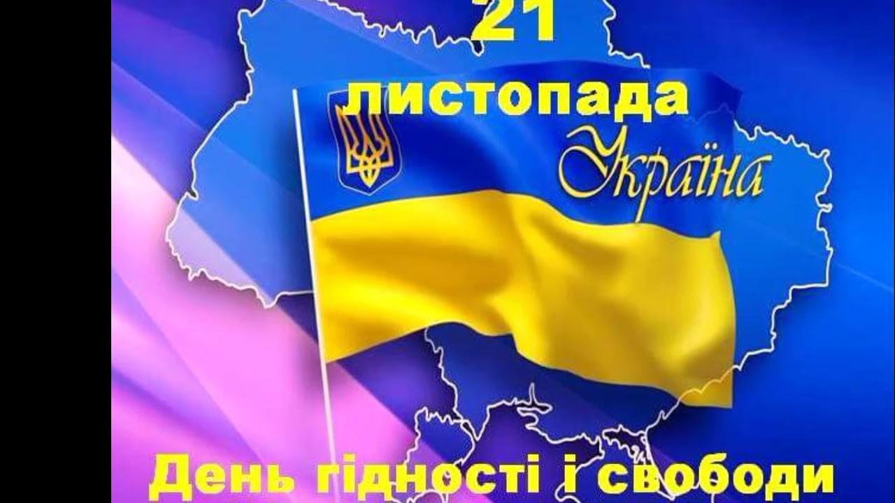 Фото Привітання з Днем соборності України #65