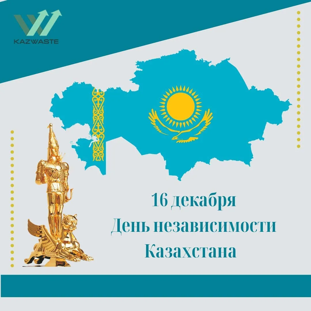 Фото День независимости Казахстана #80