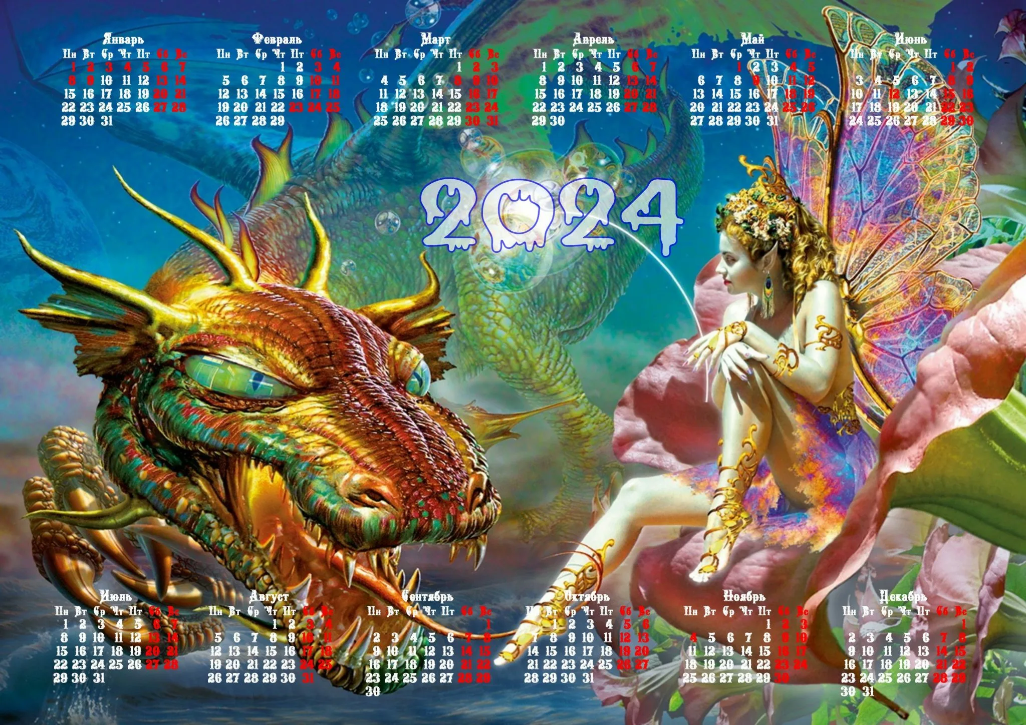 Фото Календарь праздников 2025 #59
