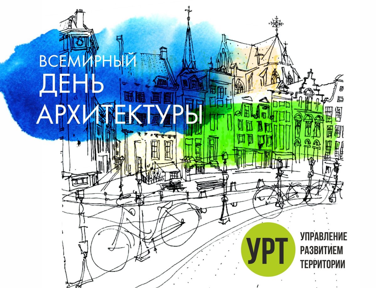 Фото День архитектуры Украины 2024 #42