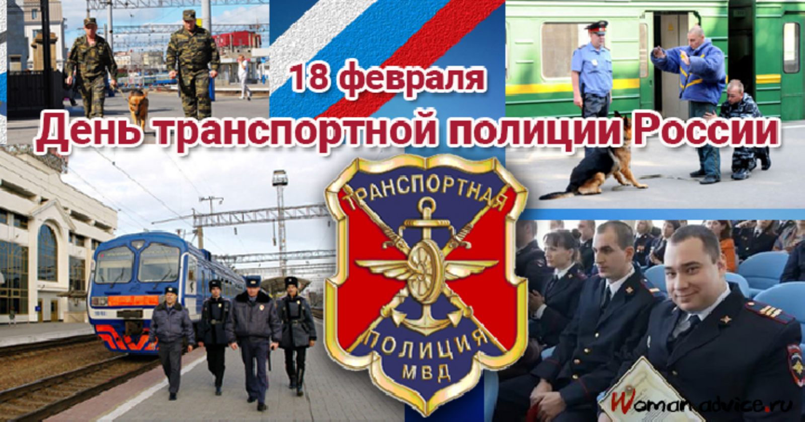 Фото День транспортной полиции России 2025 #25