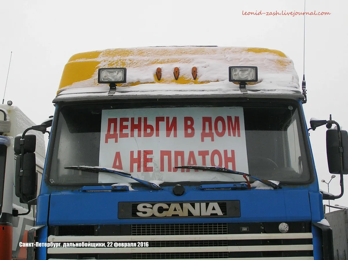 Пожелание дальнобойщику
