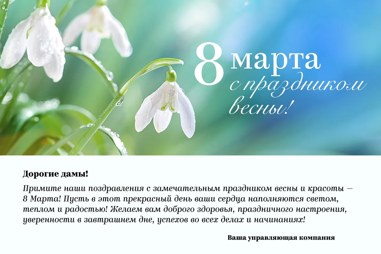 Фото Прикольні привітання з 8 Березня на українській мові #68