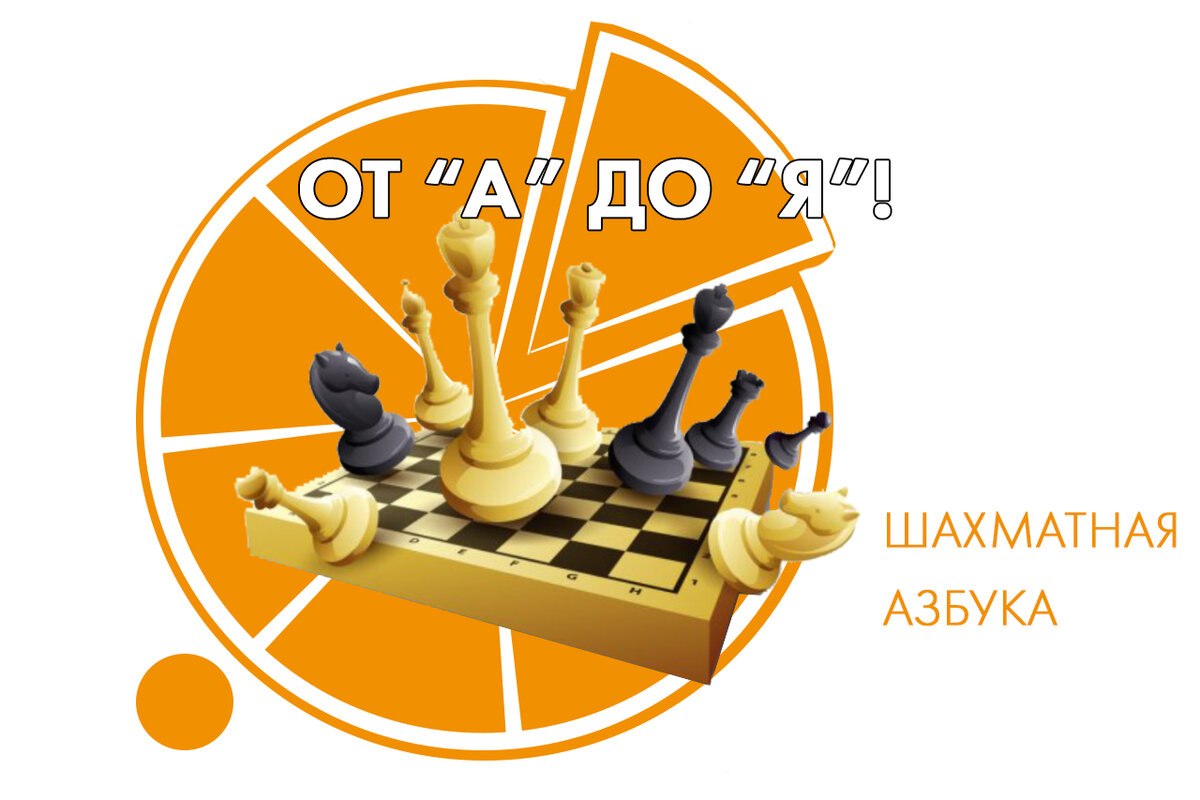Фото День шахмат 2024, поздравление шахматисту #55