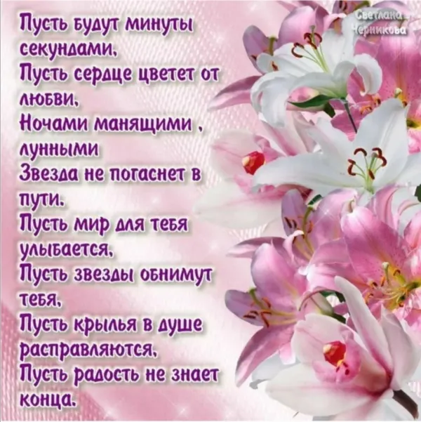 Открытка с днем рождения для раисы