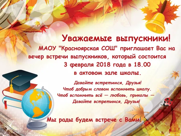 Сценка классный руководитель