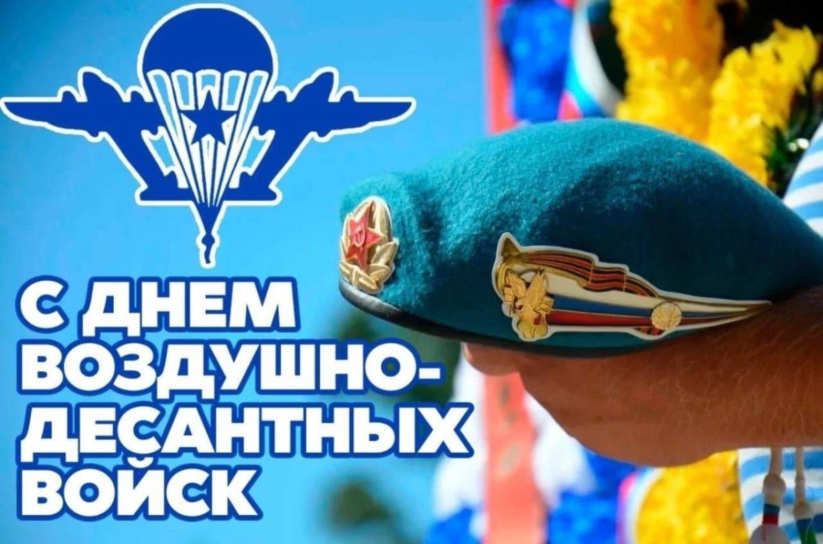 Картинки десантника с днем