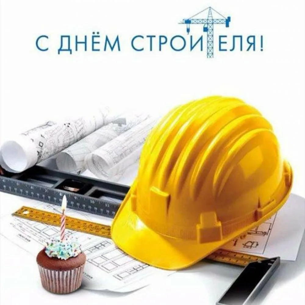 Фото Привітання з Днем строителя на українській мові #46