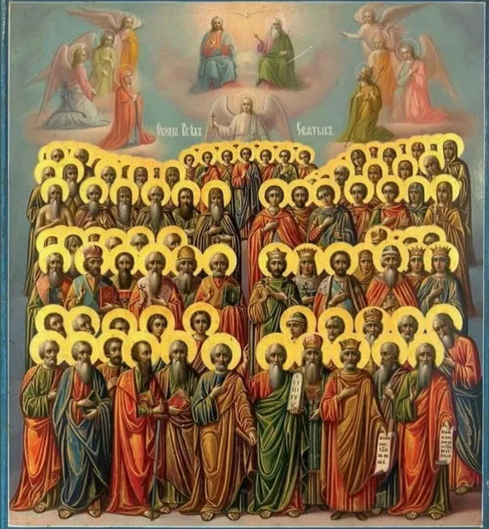День всех святых 2024 в россии. Икона всех святых.