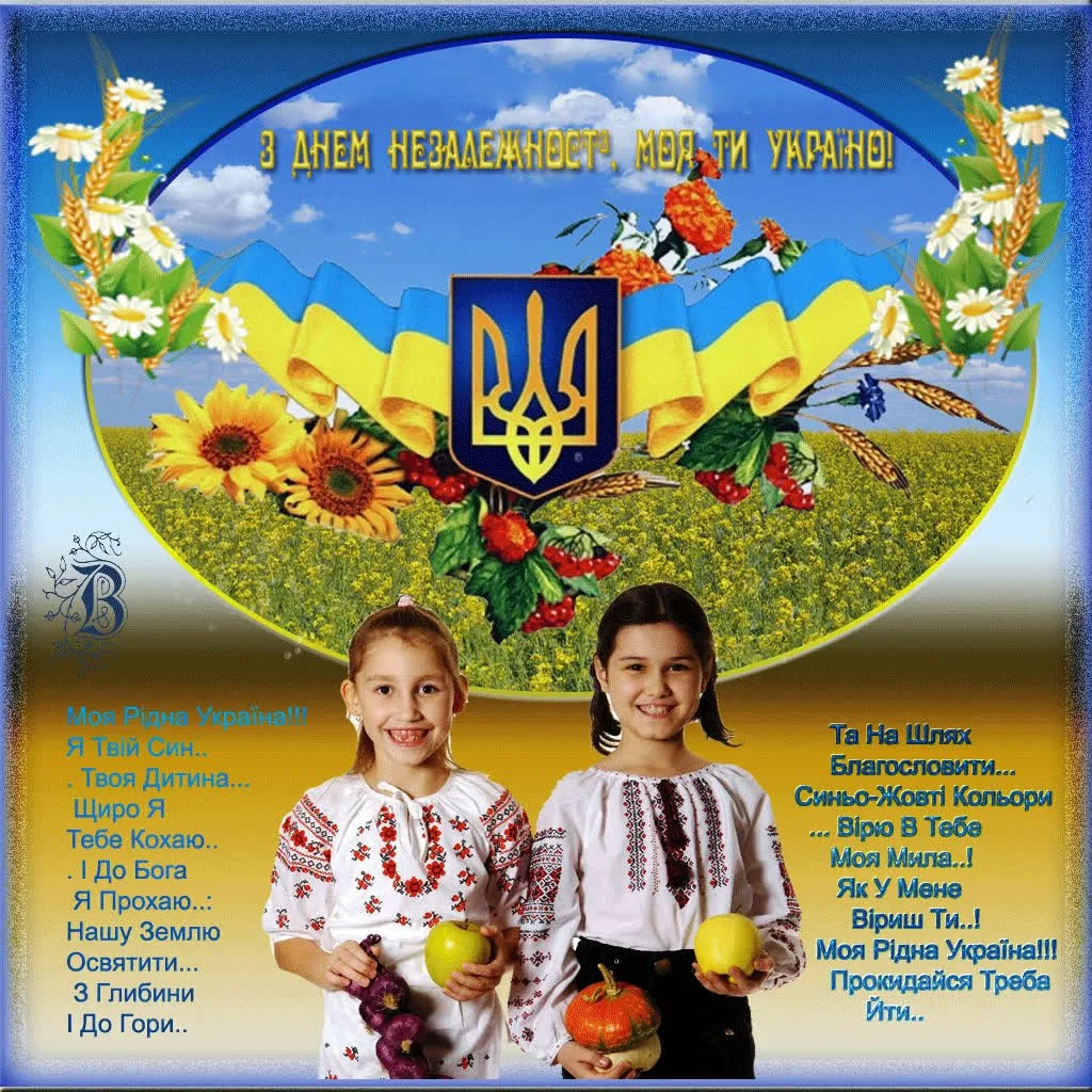 Фото Привітання з Днем соборності України #41