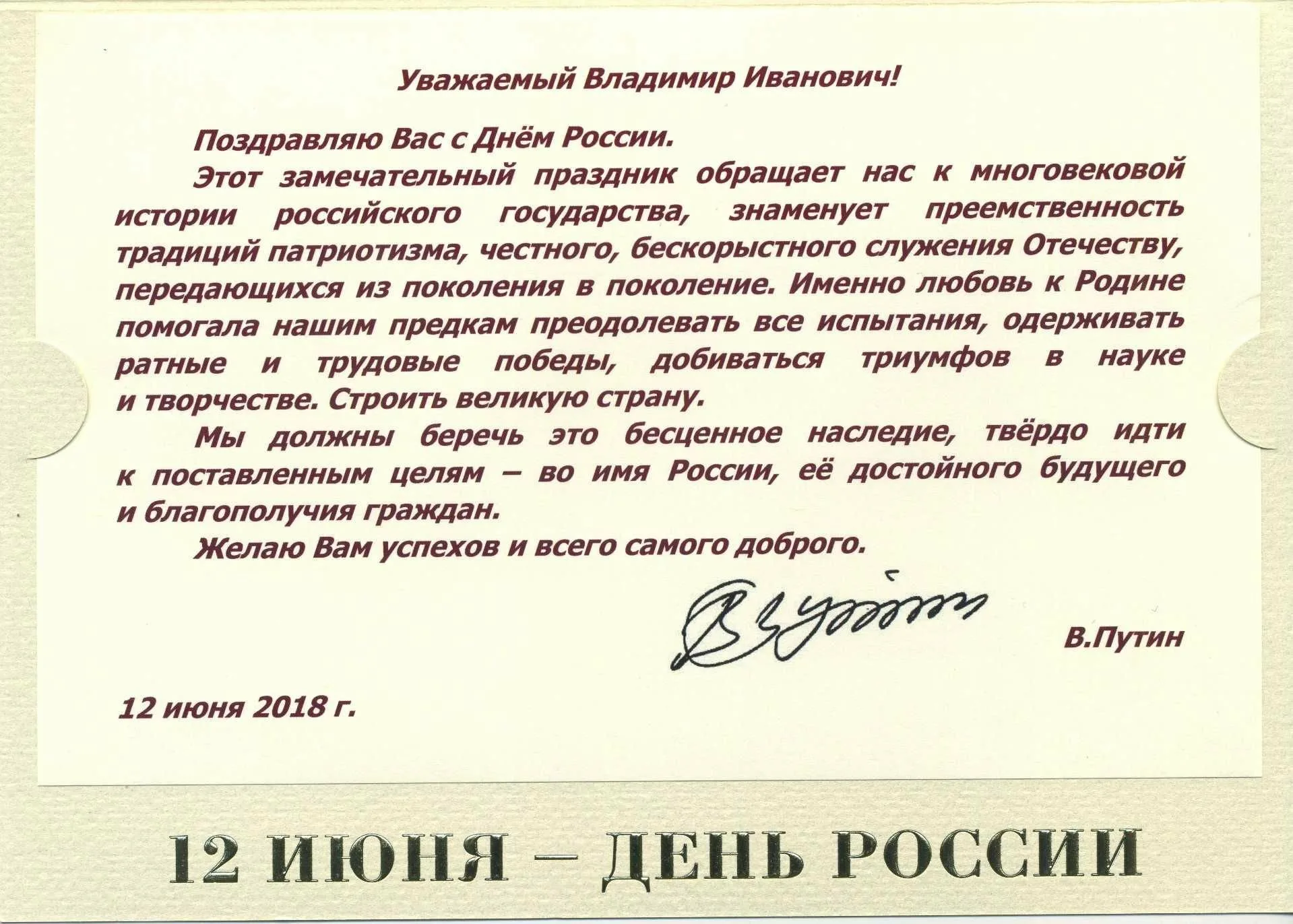 Фото Congratulations on the birthday of a deputy of the State Duma #9