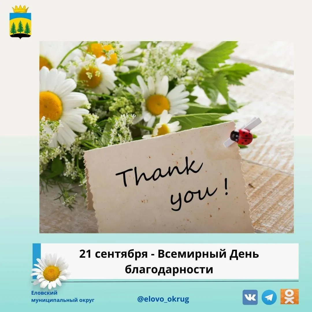 Фото День благодарности в Казахстане #23