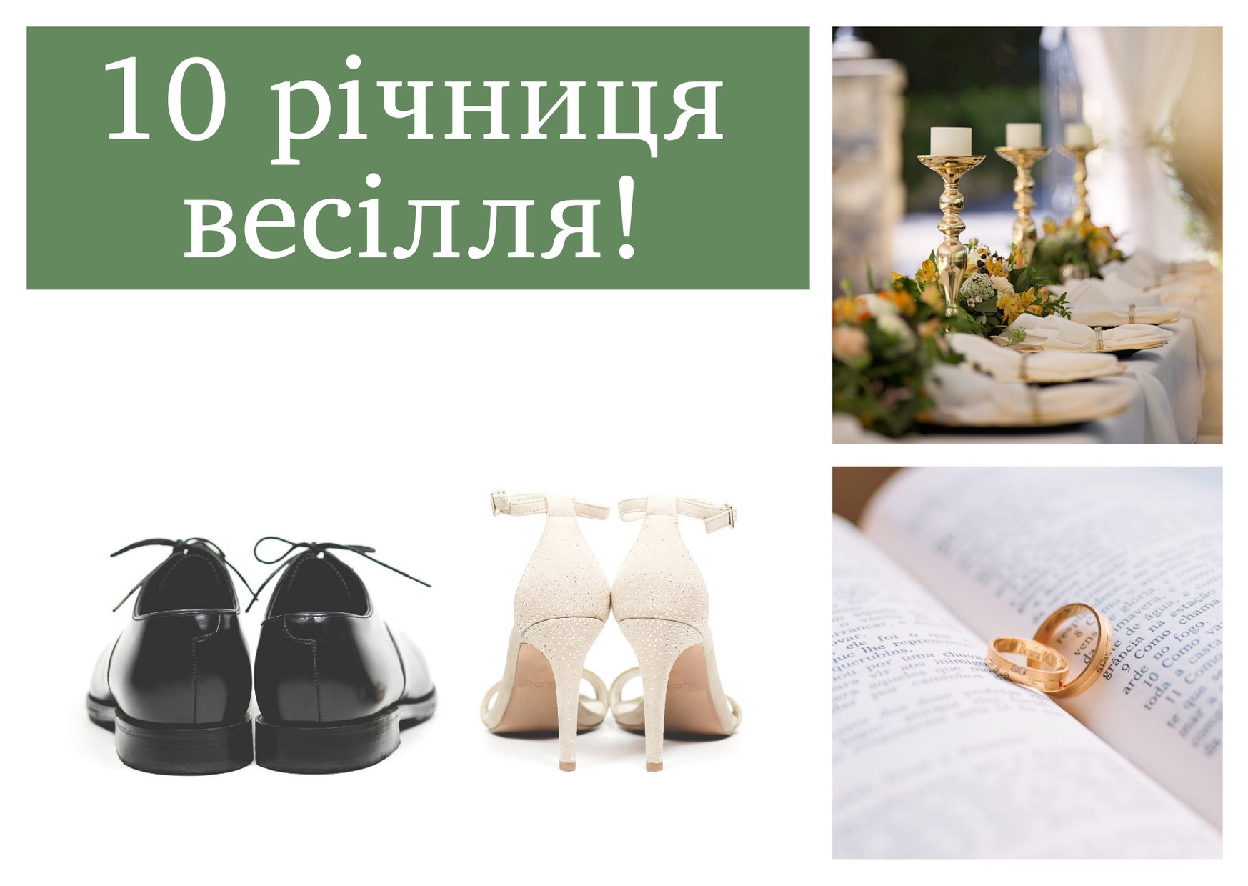 Фото Привітання з річницею весілля на українській мові #53