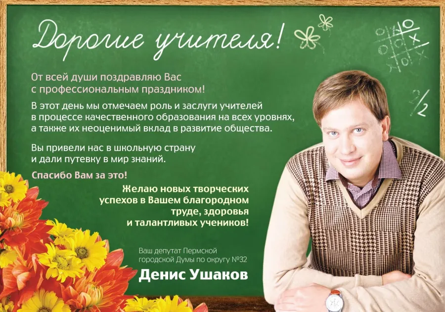 Если б не было учителя