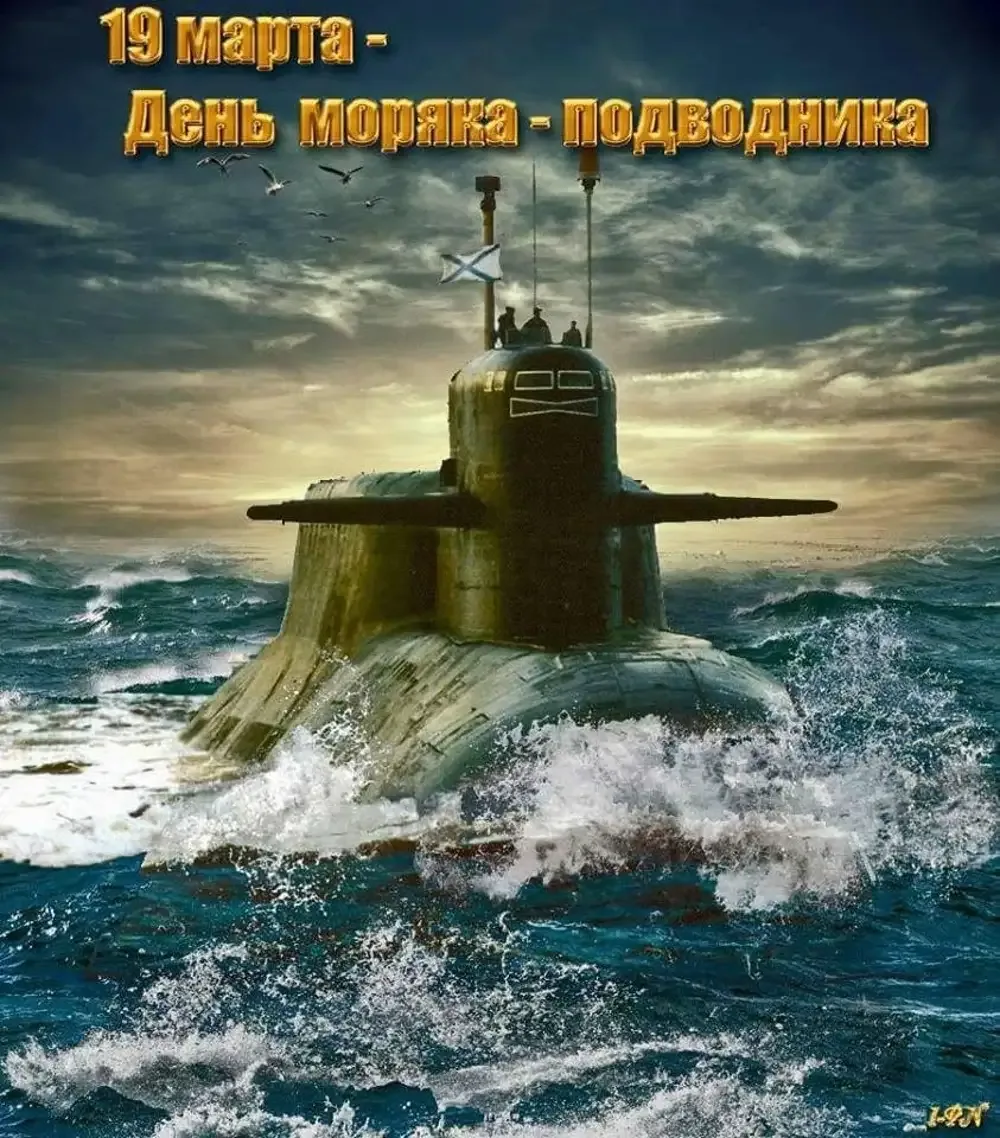 Фото День моряка-подводника России 2025 #35