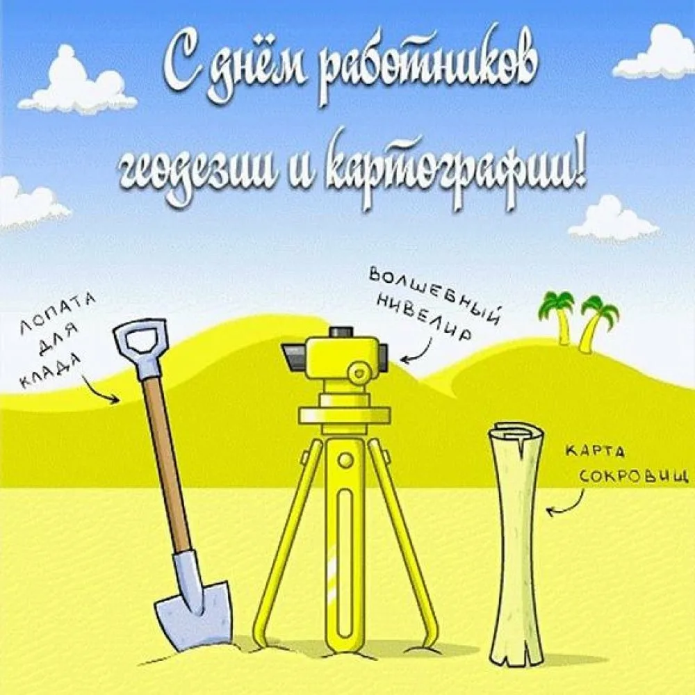 Фото День землеустроителя Украины #17