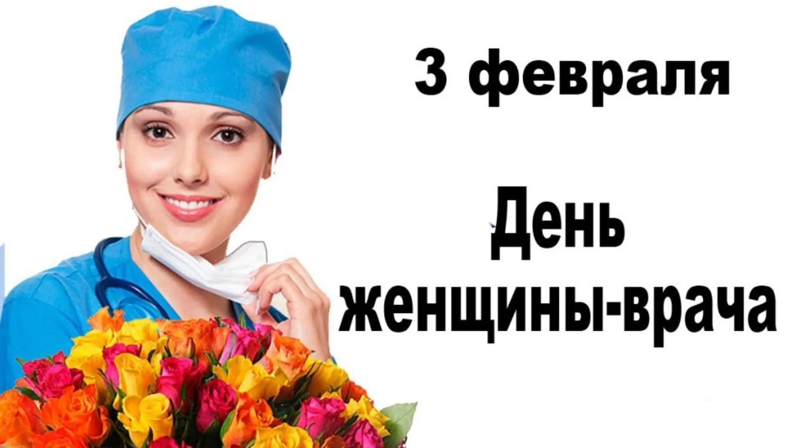 Фото Привітання з Днем акушерки на українській мові #82