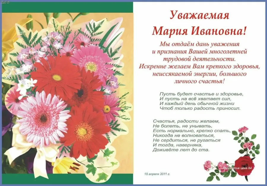 Мариша с днем рождения открытки с пожеланиями красивые