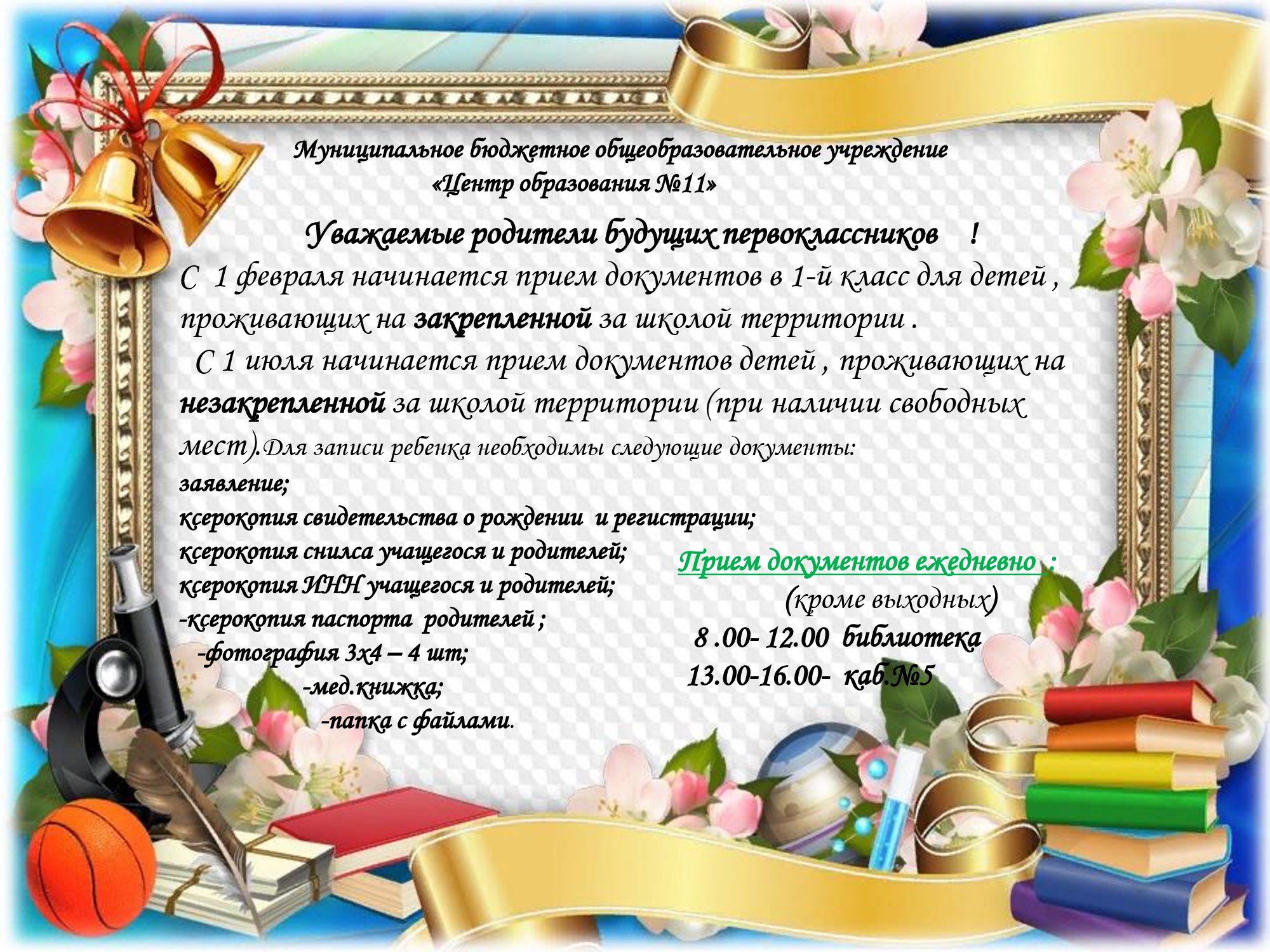 Фото Поздравление учителю казахского языка #66