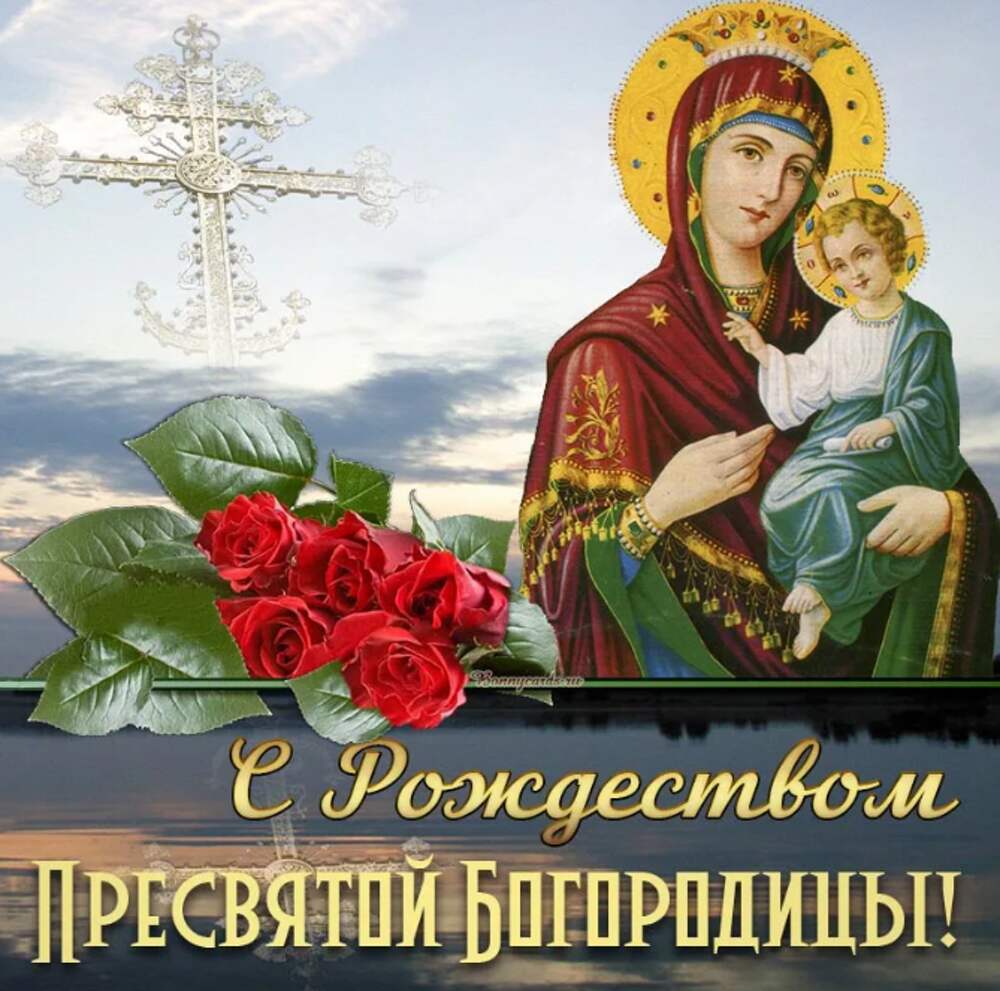 Фото Привітання з введенням в храм Пресвятої Богородиці на українській мові #15