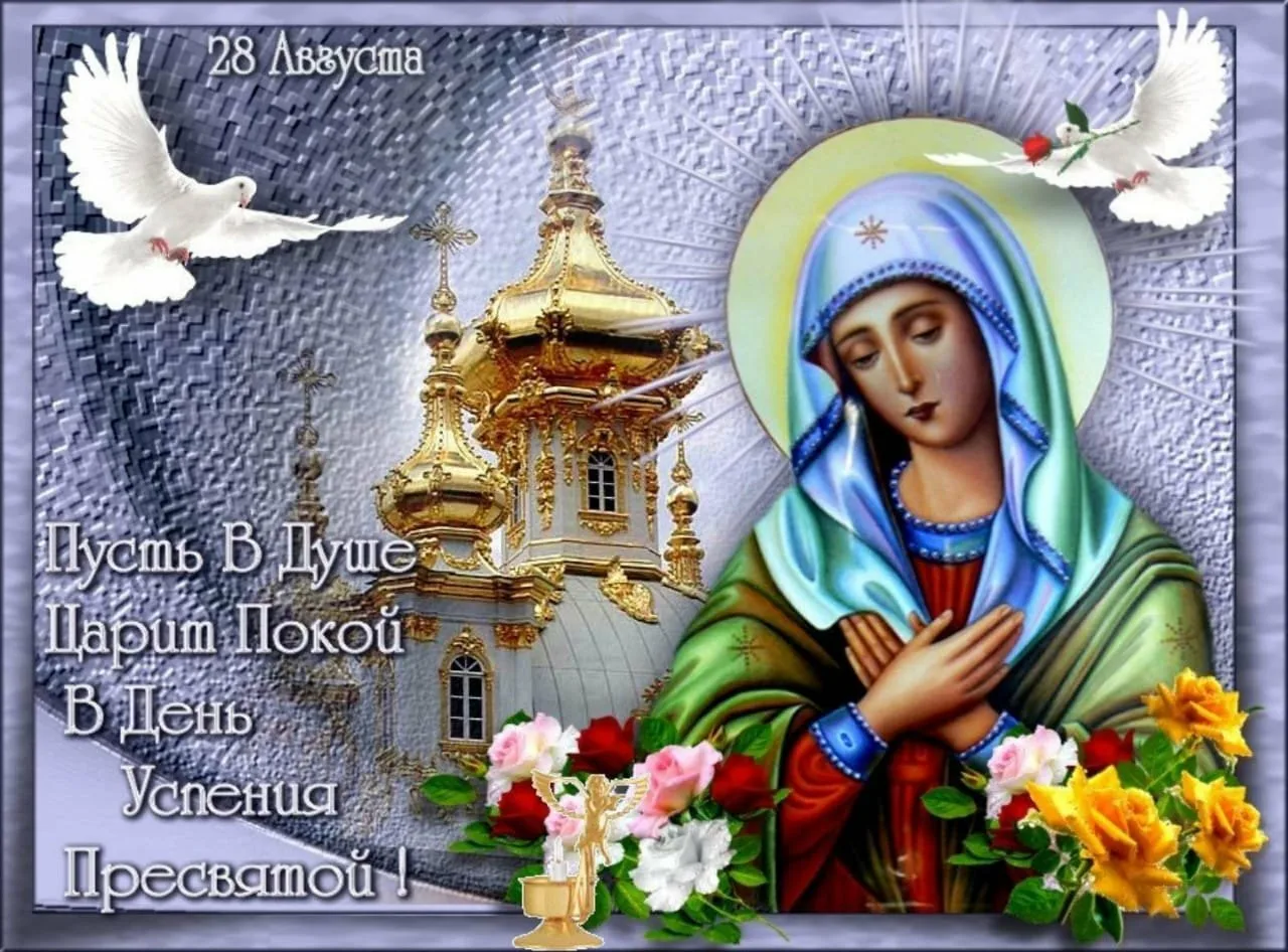 Фото Assumption of the Blessed Virgin Mary #8