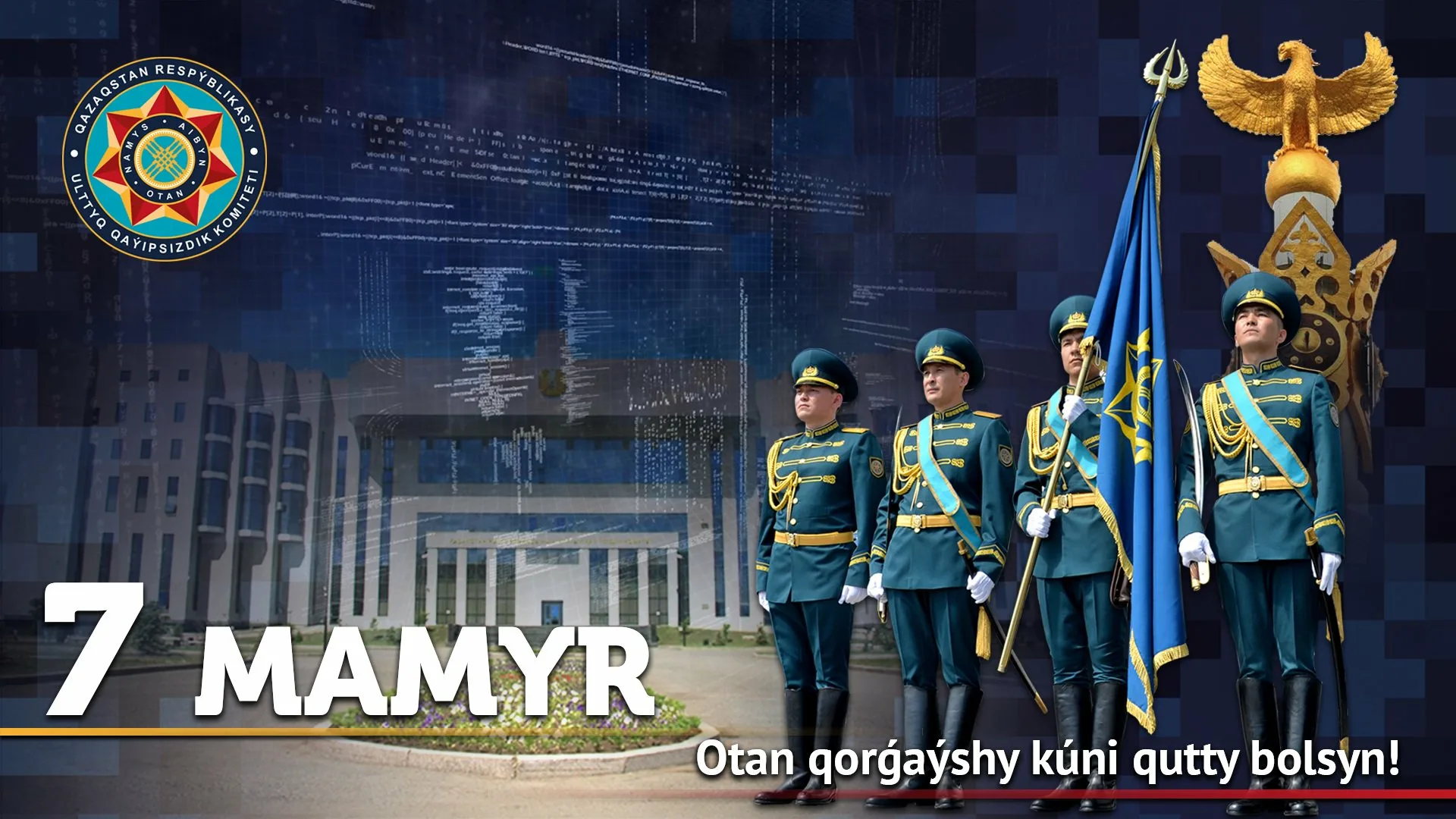 Фото День защитника Отечества в Казахстане #91
