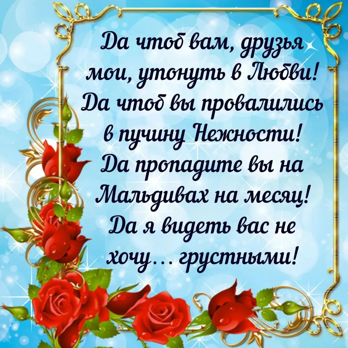 День отправки открыток друзьям картинки. Открытки с пожеланиями. Пожелания друзьям. Красивые пожелания. Красивые открытки с пожеланиями.