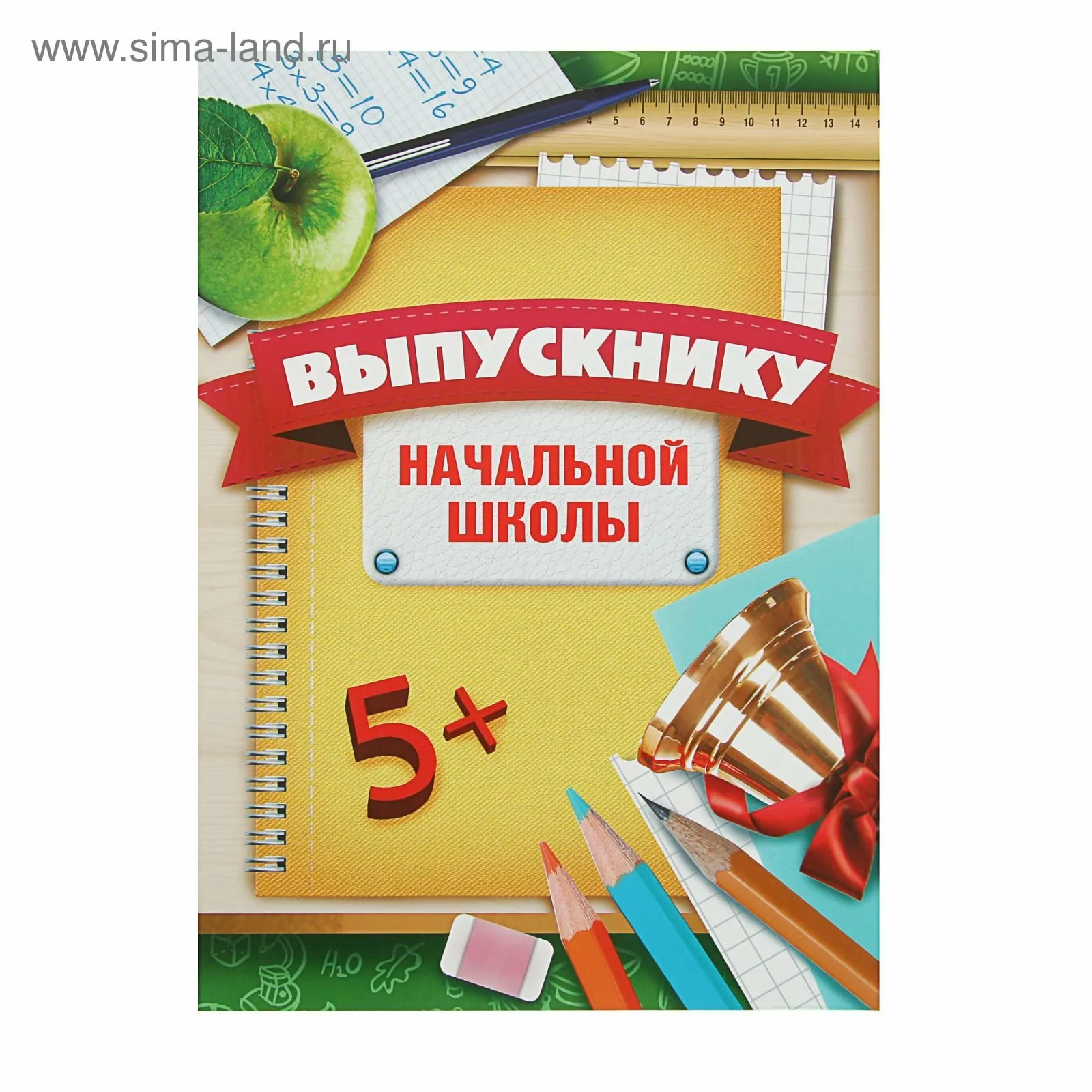 Фото Поздравление с окончанием начальной школы (4 класса) #78