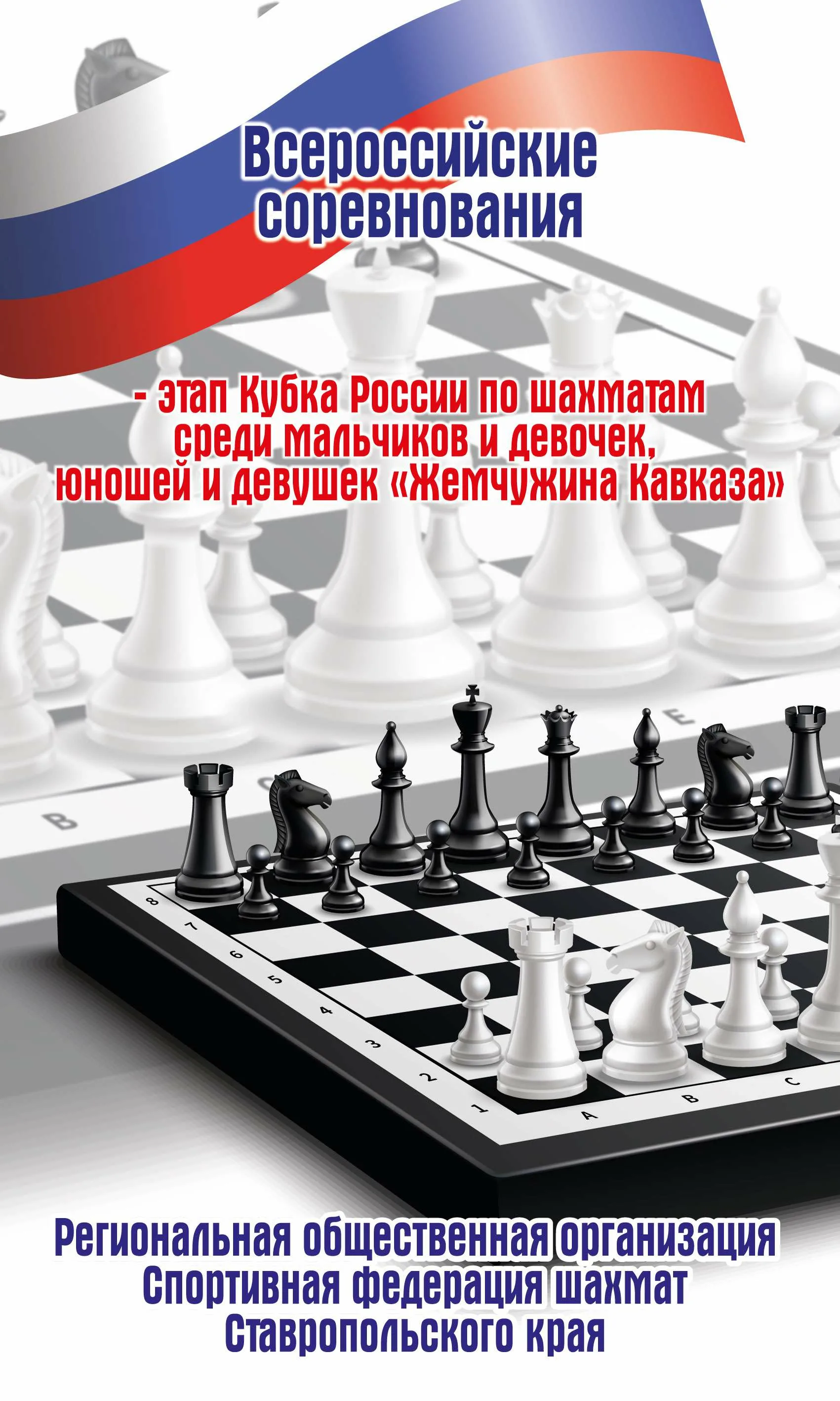 Фото День шахмат 2024, поздравление шахматисту #70