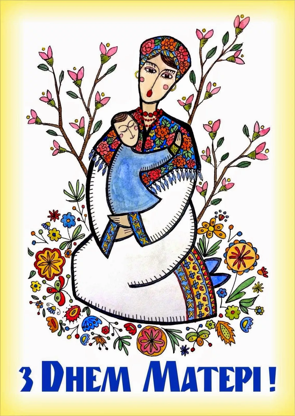 Фото Привітання з Днем матері сестрі на українській мові #66