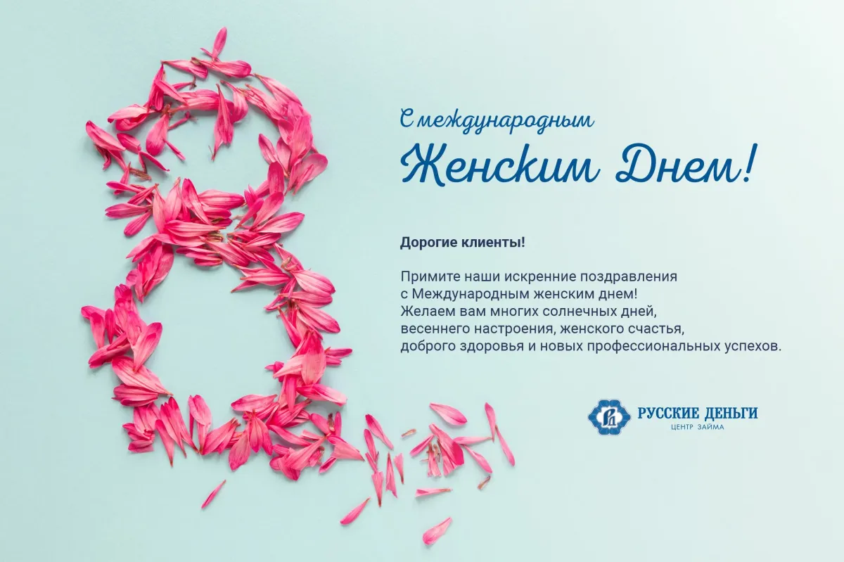 поздравление с днем рождения от организации. с днём рождения женщине красивые поздравления. официальная открытка поздравление с днем рождения. деловое поздравление. поздравления с днём рождения мужчине.