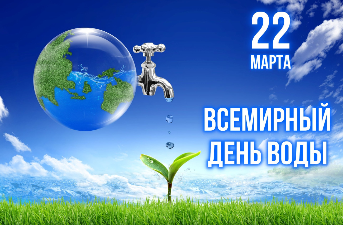 Фото День работников водного хозяйства Украины 2024 #21