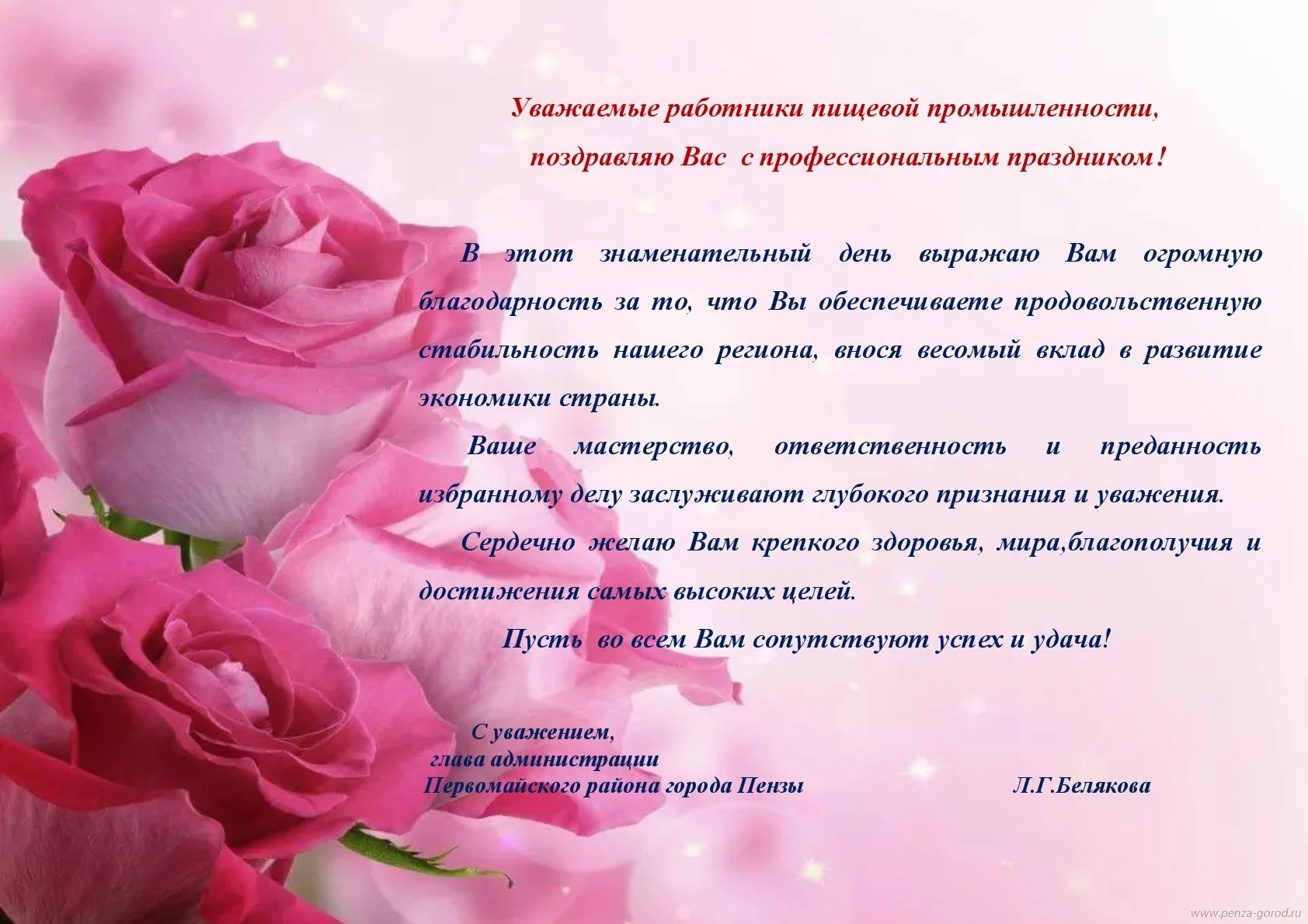 Фото Поздравление учителю татарского языка #95