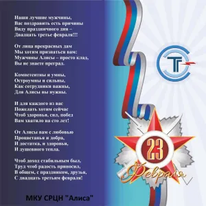 Поздравительные открытки с 23 февраля. Слова директора школы на 23 февраля. Открытка на 23 февраля руководителю. Слова директора школы на 23 февраля. Слова директора школы на 23 февраля.