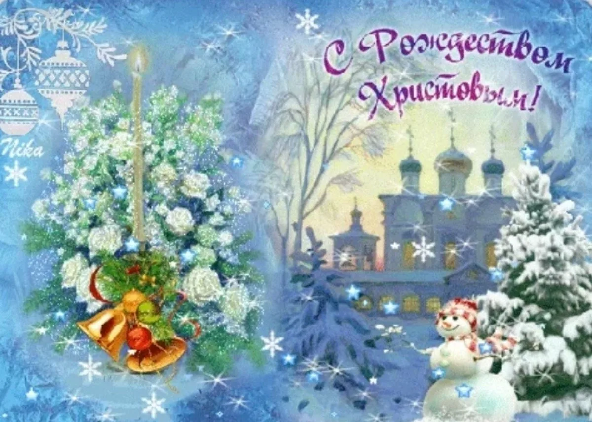 Фото Православные поздравления с Рождеством Христовым #47